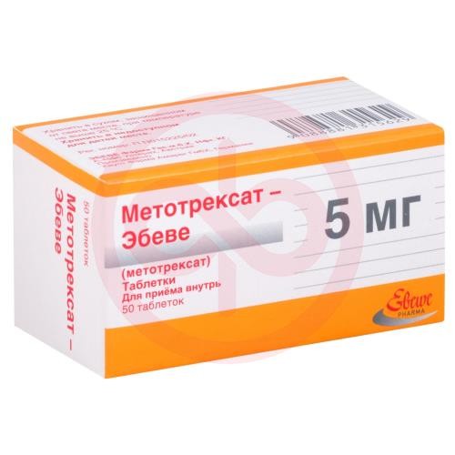 Метотрексат-эбеве таблетки 5мг №50