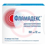 Фламадекс раствор для внутривенного и внутримышечного введения 50мг/2мл 2мл №5
