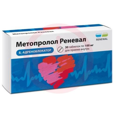 Метопролол реневал таблетки 100мг №30 Метопролол реневал таблетки 100мг №30