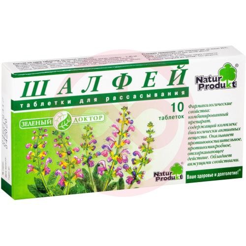 Шалфей таблетки для рассасывания №10 Шалфей таблетки для рассасывания №10