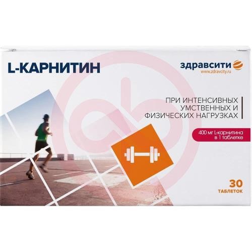 Здравсити l-карнитин таблетки 1040мг №30