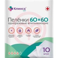 Клинса пеленки одноразовые впитывающие №10 60х60см