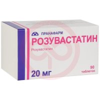 Розувастатин таблетки покрытые пленочной оболочкой 20мг №90