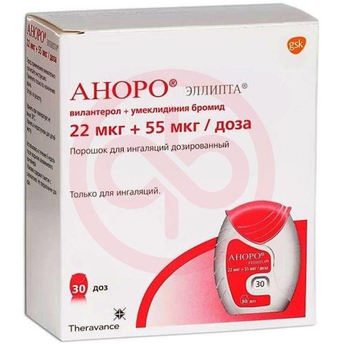 Аноро эллипта порошок для ингаляций дозированный 22мкг + 55мкг/доза 30доз Аноро эллипта порошок для ингаляций дозированный 22мкг + 55мкг/доза 30доз
