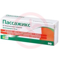 Пассажикс таблетки жевательные 10мг №30