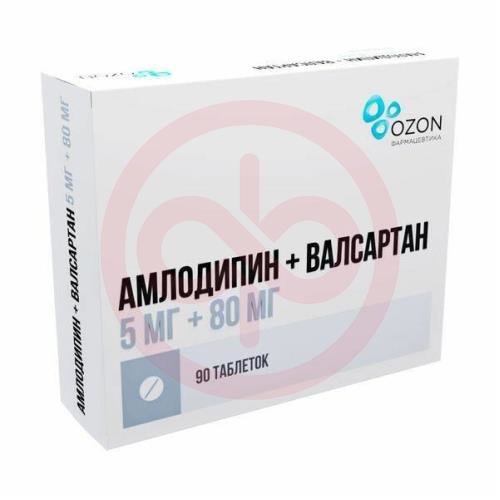Амлодипин + валсартан таблетки покрытые пленочной оболочкой 5мг + 80мг №90