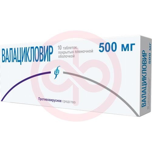 Валацикловир таблетки покрытые пленочной оболочкой 500мг №10 Валацикловир таблетки покрытые пленочной оболочкой 500мг №10