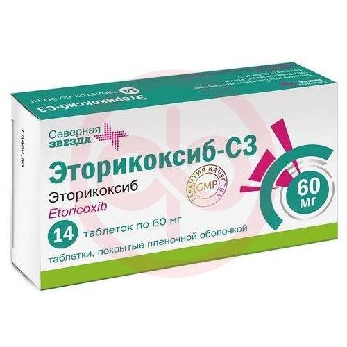 Эторикоксиб-сз таблетки покрытые пленочной оболочкой 60мг №14