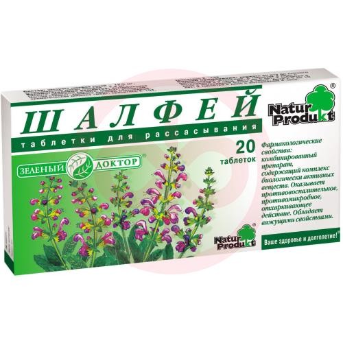 Шалфей таблетки для рассасывания №20 Шалфей таблетки для рассасывания №20