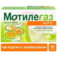 Мотилегаз форте капсулы 120мг №40