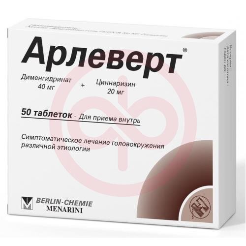 Арлеверт таблетки 40мг + 20мг №50