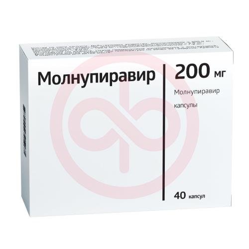 Молнупиравир капсулы 200мг №40 Молнупиравир капсулы 200мг №40