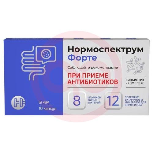 Нормоспектрум форте капсулы 600мг №10 Нормоспектрум форте капсулы 600мг №10