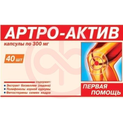 Артро-актив капсулы 300мг №40 первая помощь Артро-актив капсулы 300мг №40 первая помощь