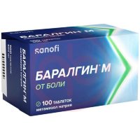 Баралгин м таблетки 500мг №100