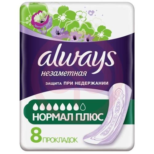 Олвэйз незаметная защита прокладки урологические №8 при недержании нормал плюс Олвэйз незаметная защита прокладки урологические №8 при недержании нормал плюс