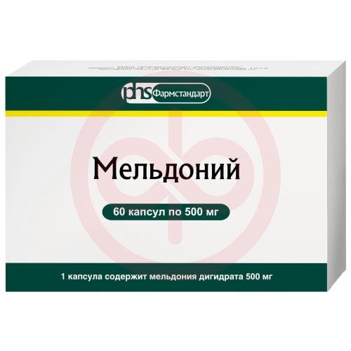 Мельдоний капсулы 500мг №60 Мельдоний капсулы 500мг №60