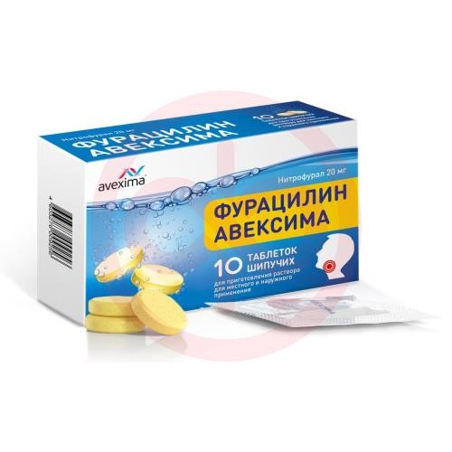 Фурацилин авексима таблетки шипучие для приготовления раствора для местного и наружного примнения 20мг №10 Фурацилин авексима таблетки шипучие для приготовления раствора для местного и наружного примнения 20мг №10