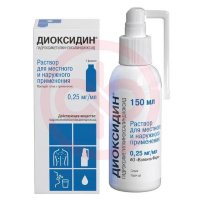 Диоксидин раствор для местного применения 0,25 мг/мл 150мл /в комплекте с нажимным устройством/