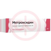 Метроксидин гель для наружного применения 1% 30г