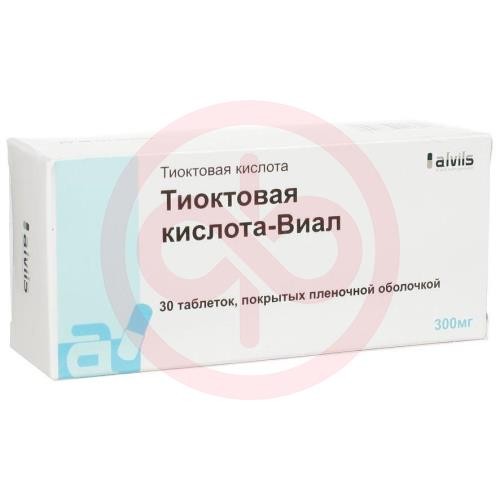 Тиоктовая кислота-виал таблетки покрытые пленочной оболочкой 300мг №30 Тиоктовая кислота-виал таблетки покрытые пленочной оболочкой 300мг №30