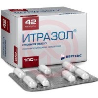 Итразол капсулы 100мг №42