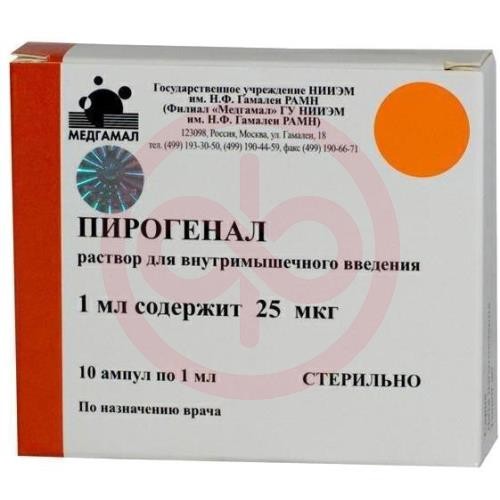 Пирогенал раствор для внутримышечного введения 25мкг/мл 1мл №10