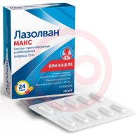 Лазолван макс капсулы пролонгированного действия 75мг №10