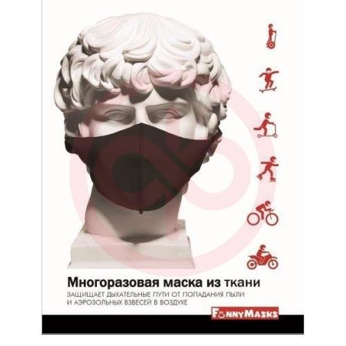 Хорека тойс маска защитная многоразовая тканевая черная Хорека тойс маска защитная многоразовая тканевая черная