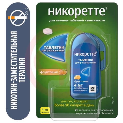 Никоретте таблетки для рассасывания, покрытые пленочной оболочкой 4мг №20 фруктовые Никоретте таблетки для рассасывания, покрытые пленочной оболочкой 4мг №20 фруктовые