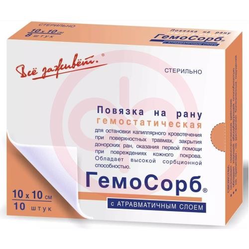 Гемосорб повязка раневая стерильная №10 гемостатическая 10х10см Гемосорб повязка раневая стерильная №10 гемостатическая 10х10см