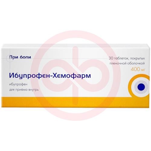 Ибупрофен-хемофарм таблетки покрытые пленочной оболочкой 400мг №30 Ибупрофен-хемофарм таблетки покрытые пленочной оболочкой 400мг №30