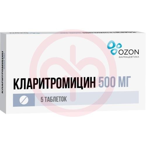 Кларитромицин таблетки покрытые пленочной оболочкой 500мг №5 Кларитромицин таблетки покрытые пленочной оболочкой 500мг №5