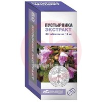 Пустырника экстракт таблетки 14мг №50