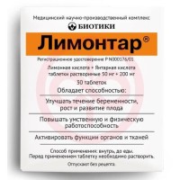 Лимонтар таблетки растворимые 50мг + 200мг №30