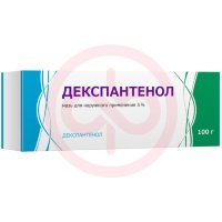 Декспантенол мазь для наружного применения 5% 100г