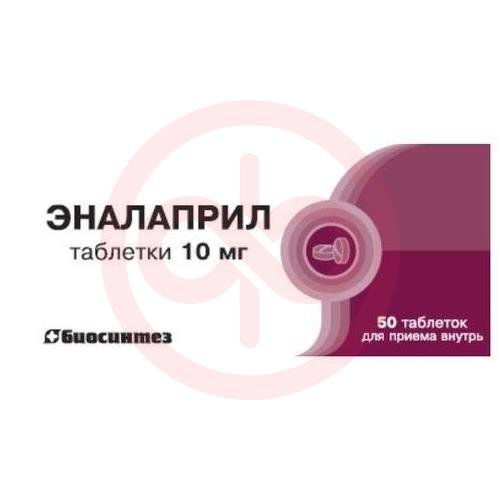 Эналаприл таблетки 10мг №50 Эналаприл таблетки 10мг №50
