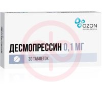 Десмопрессин таблетки 0,1мг №30