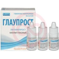 Глаупрост капли глазные 0.005% 2.5мл №3