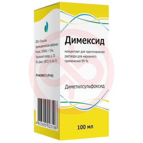 Димексид концентрат для приготовления раствора для наружного применения 99% 100мл Димексид концентрат для приготовления раствора для наружного применения 99% 100мл