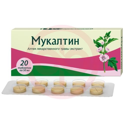 Мукалтин таблетки 50мг №20 Мукалтин таблетки 50мг №20