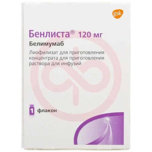 Бенлиста лиофилизат для приготовления концентрата для приготовления раствора для инфузий 120мг №1