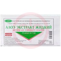 Алоэ экстракт жидкий раствор для подкожного введения 1мл №10