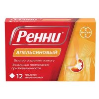 Ренни таблетки жевательные 680мг + 80мг №12 апельсиновые