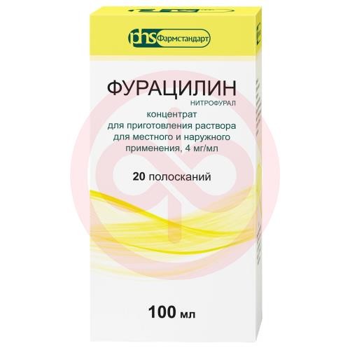 Фурацилин концентрат для приготовления раствора для местного и наружного применения 4мг/мл 100мл №1 /в комплекте с ложкой мерной/ Фурацилин концентрат для приготовления раствора для местного и наружного применения 4мг/мл 100мл №1 /в комплекте с ложкой мерной/