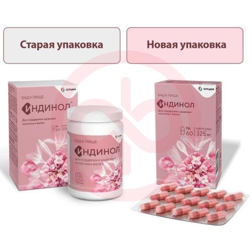 Индинол капсулы 325мг №60 Индинол капсулы 325мг №60