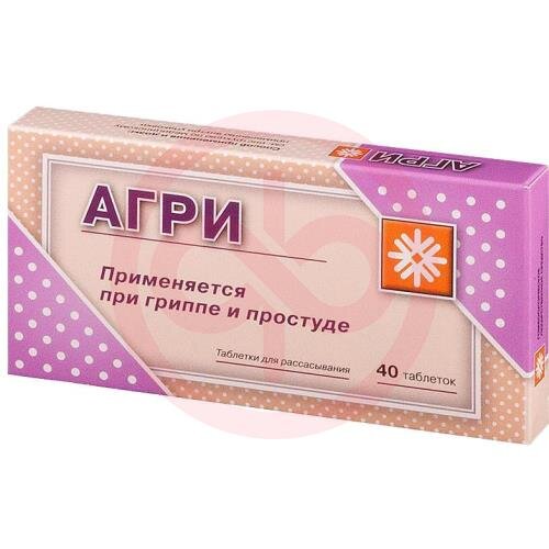 Агри таблетки для рассасывания №40 /в пачке два блистера по 20 таб. (№1 и №2) с таблетками различного состава