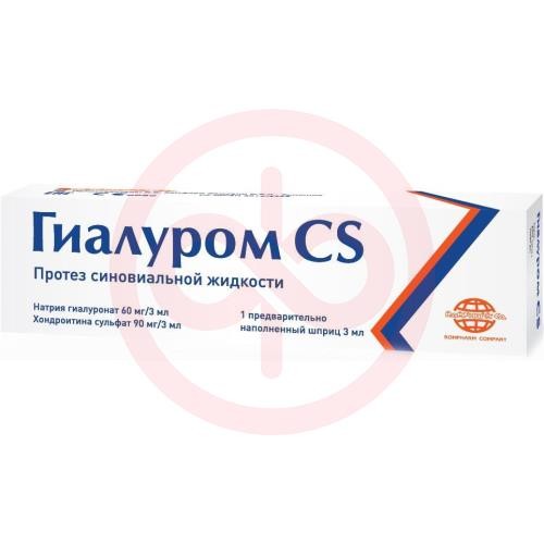 Гиалуром cs протез синовальной жидкости шприц 3мл Гиалуром cs протез синовальной жидкости шприц 3мл