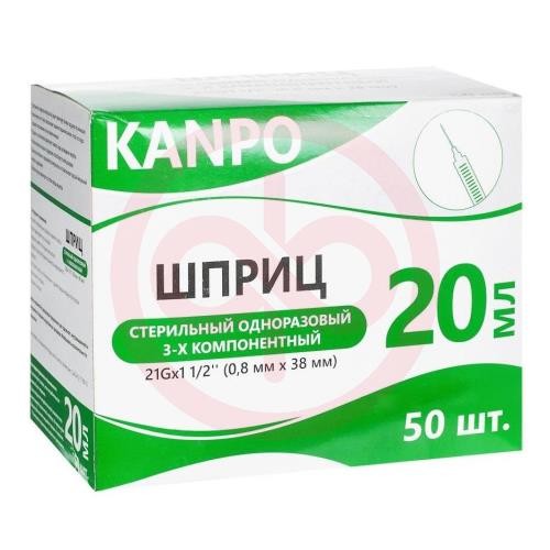 Канпо шприц одноразовый стерильный с иглой 20мл №50 3-х комп 21g 0,8х38мм Канпо шприц одноразовый стерильный с иглой 20мл №50 3-х комп 21g 0,8х38мм