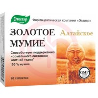 Эвалар золотое мумие таблетки 200мг №20 алтайское